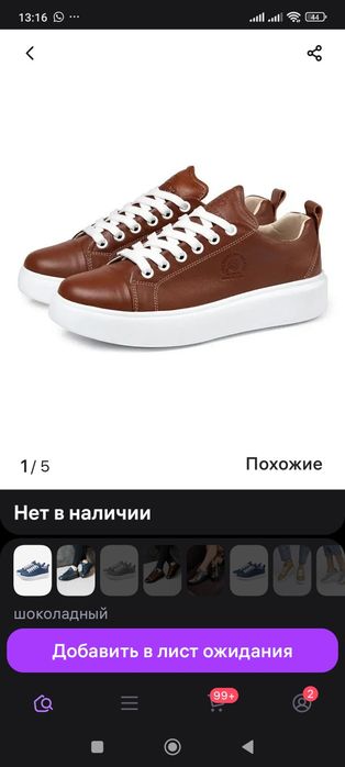 Обувь кожаная 37 размер