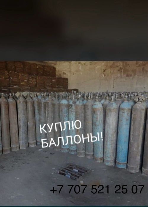 металалом No_1 тараз
