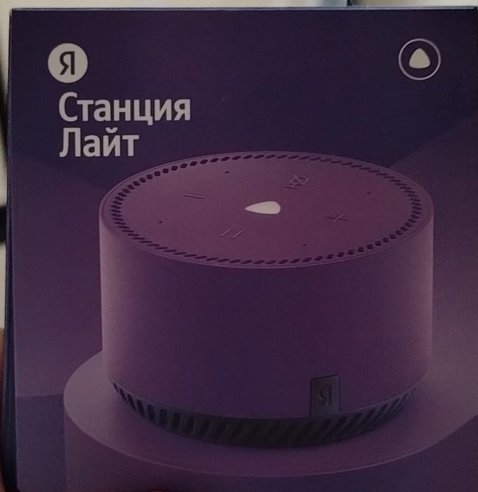 Яндекс станция лайт, алиса колонка