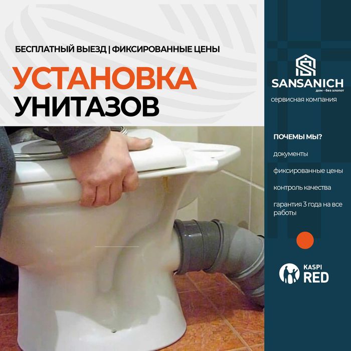 Сантехник Прокладка труб