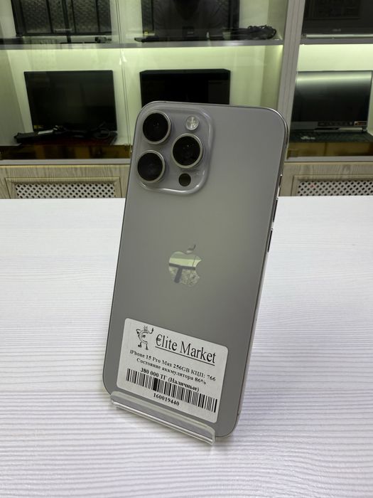 iPhone 15 Pro Max 256Гб (Айфон 15 Про Макс)