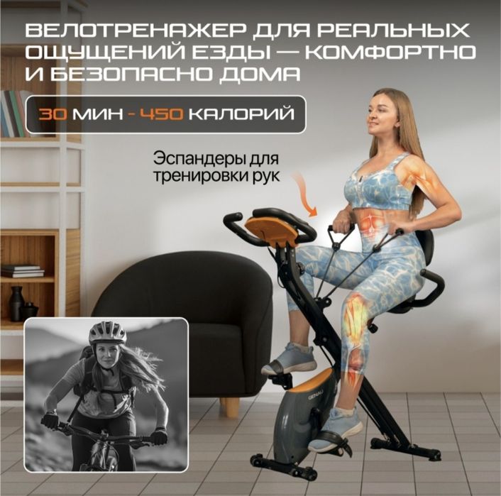 Продам велотренажер