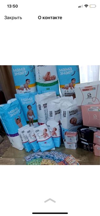 Мама знает Baybee Niko Yokosun