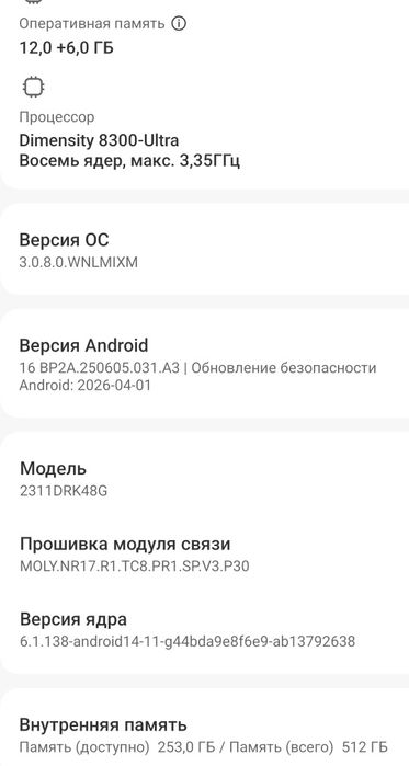 Poco x6 pro. 12/512