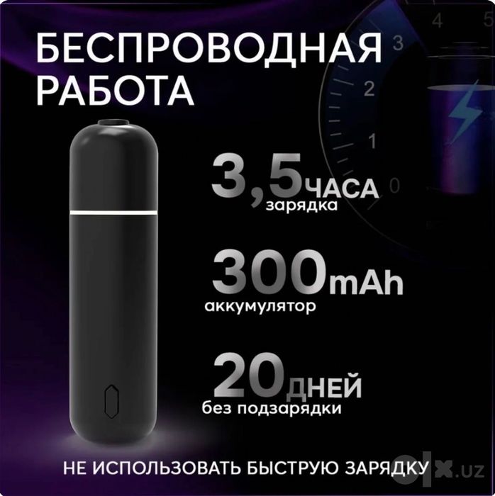 ароматизатор жуда зор