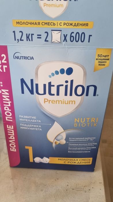 Нутрилон 1 nutrilon 600гр