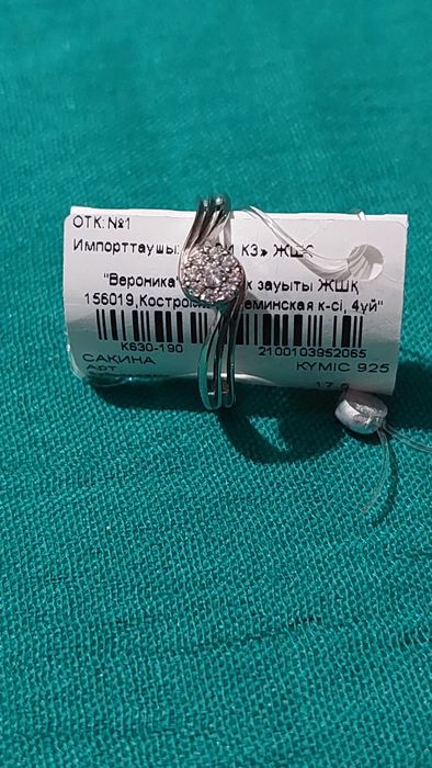 Кольцо женское серебро 925 пробы