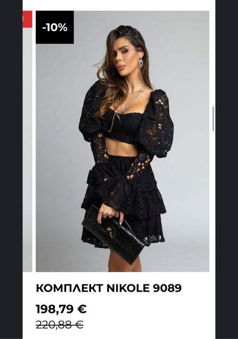 Сет,рокля Nikole collection