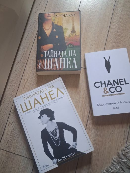 Книги на Chanel за.30 лв