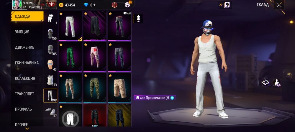 Фри фаер аккаунт