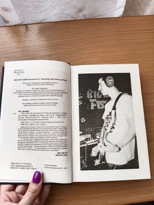 Книга "Linkin Park"