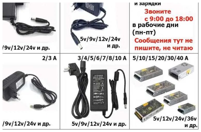 Шнур сетевой и блок питания