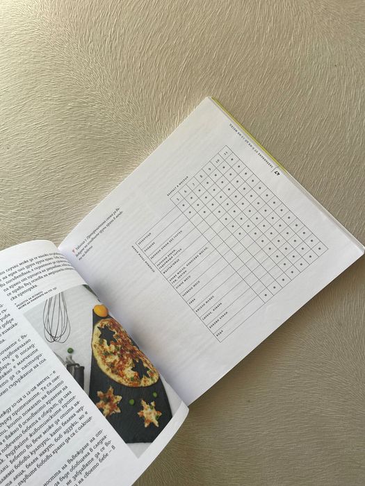 По-здрави бебета - Маги Пашова