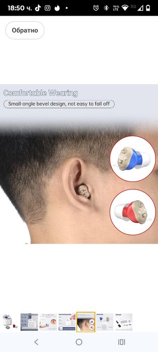 Истински слухови апарати за възрастни хора, презареждащи се и невидими