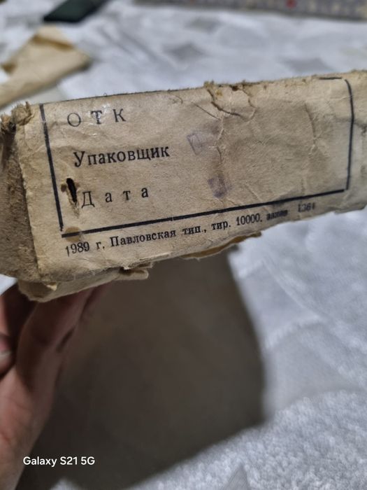 Портновские Ножницы СССР