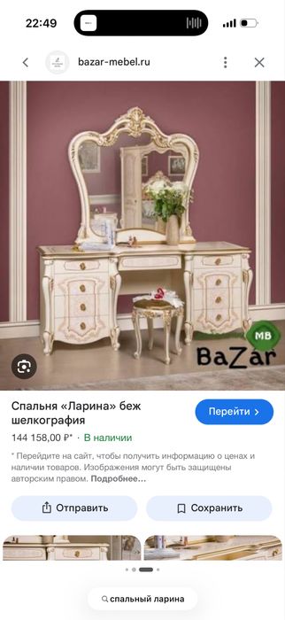 Б/у спальный гарнитур