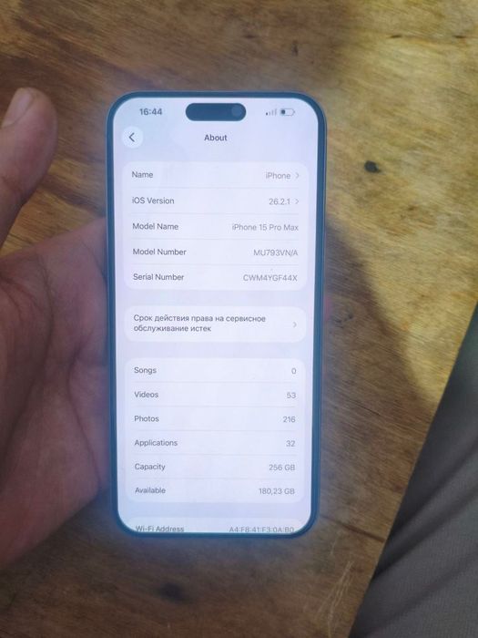 Iphone 15 pro max