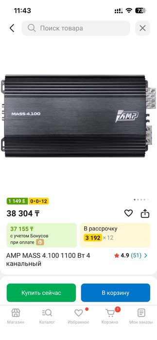 Продам усилитель AMP 4.100