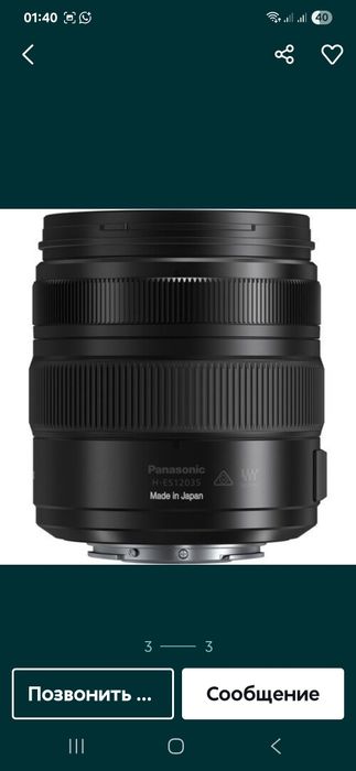 Панасоник лумихс