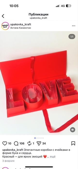 Коробки для клубники в шоколаде