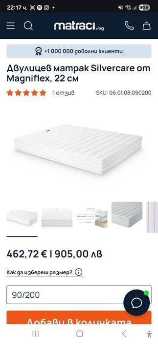 Матрак - двулицев Magniflex Silvercare