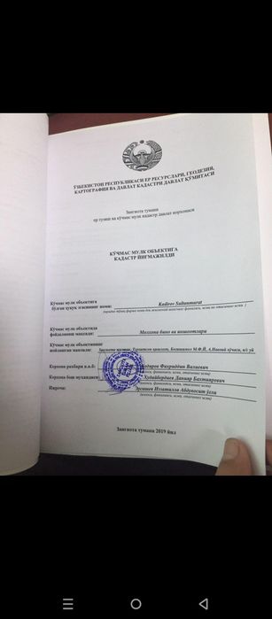 Назарбек томонда 2 гектар ер сельхозназначения