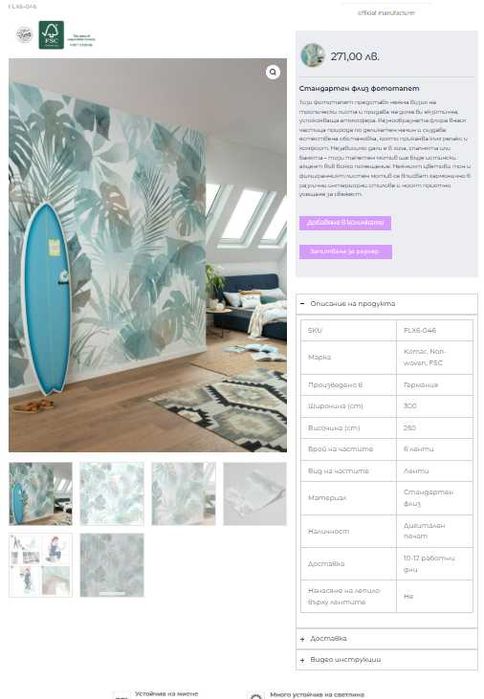 Изработка на сайт за малък бизнес