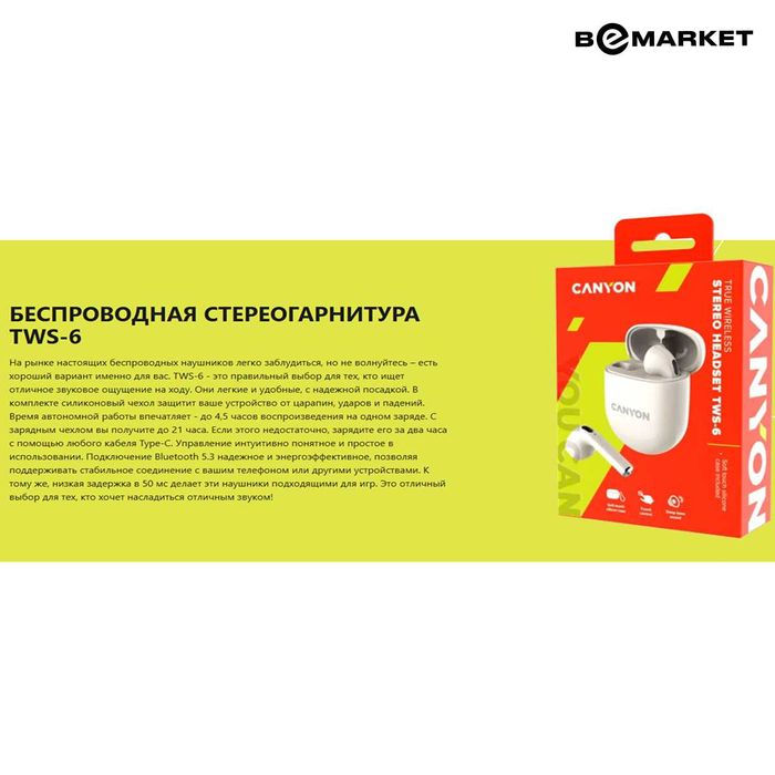 Беспроводные наушники Canyon TWS-6 Black