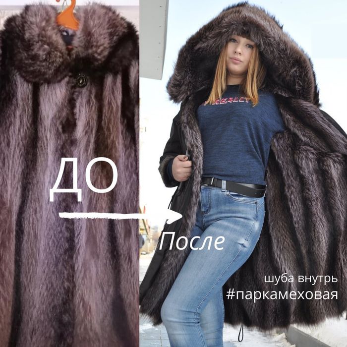 Покраска и пошив шуб