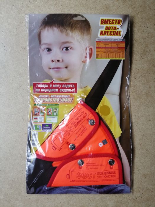 Адаптер ремня безопасности "ФЭСТ"