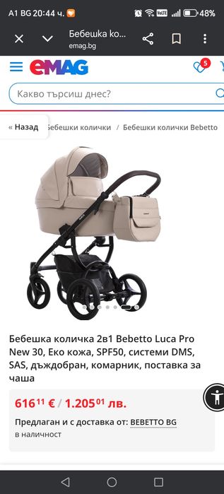 Бебешка количка bebetto luca 2 in 1