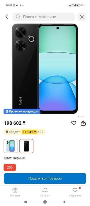 Redmi 13 , редми 13
