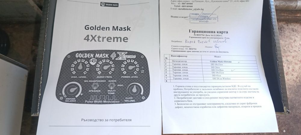 Продавам Golden Mask 4 Xtreme