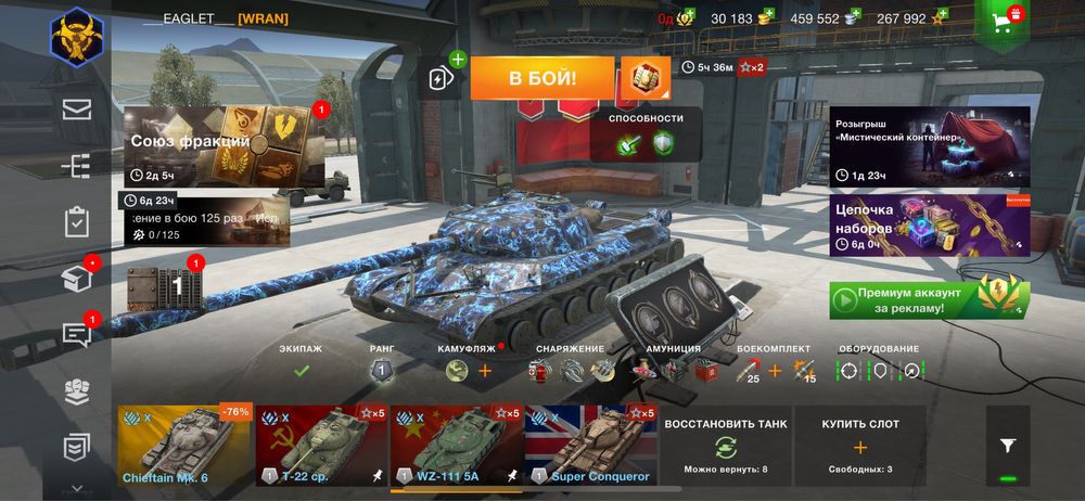 World of tanks Blitz prodam
