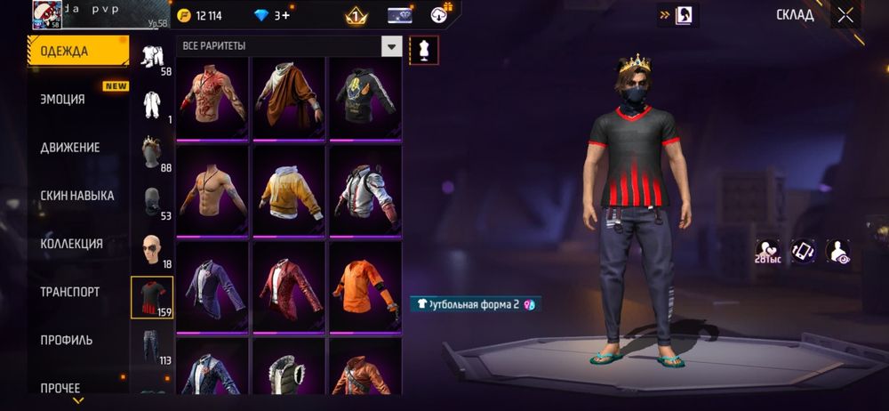 Продам фф акк акаунту 5лет