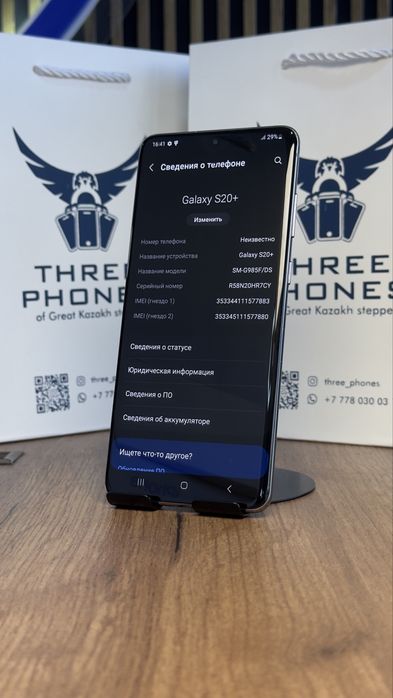 Samsung S20 plus 128Gb/8Gb С гарантией!