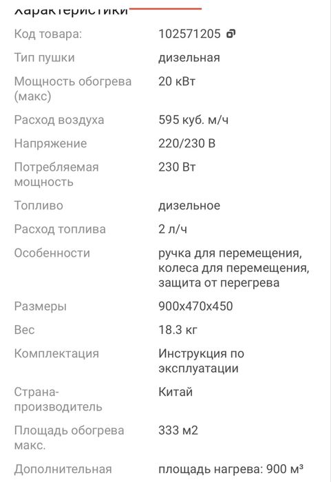 Продам пушку дизельную