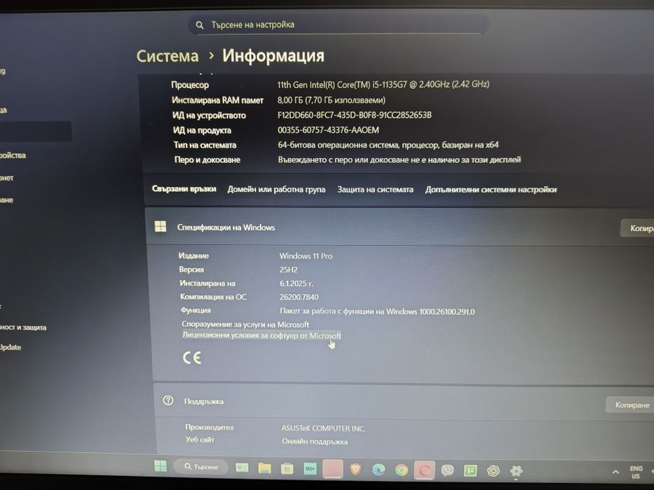 Лаптоп ASUS ExpertBook B1