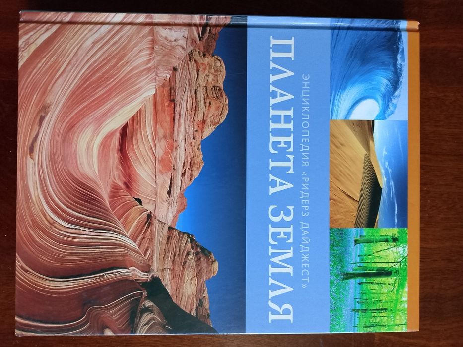 Книги издательства Reader's Digest