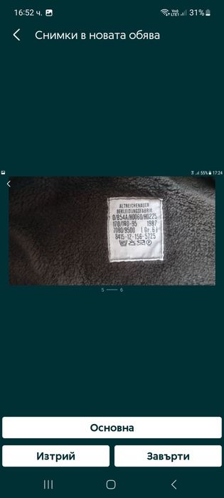 Яке Germany яке.