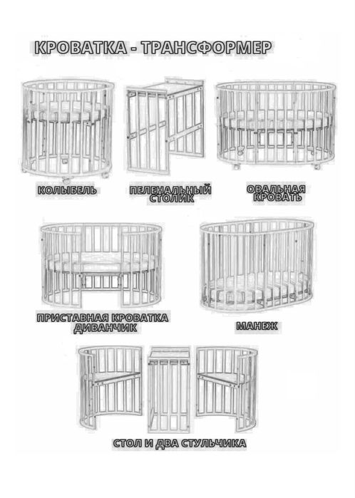 Продам кроватку трансформер