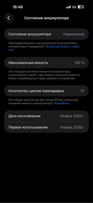 iPhone 17 Pro Max Black Qora Limit 256 GB ORGINAL