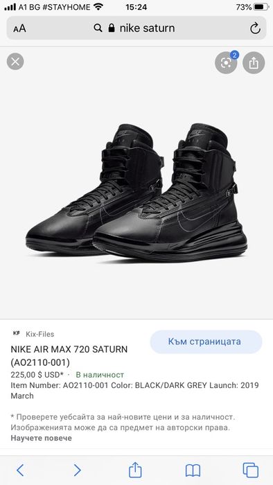 Nike saturn, естествена кожа, оригинал