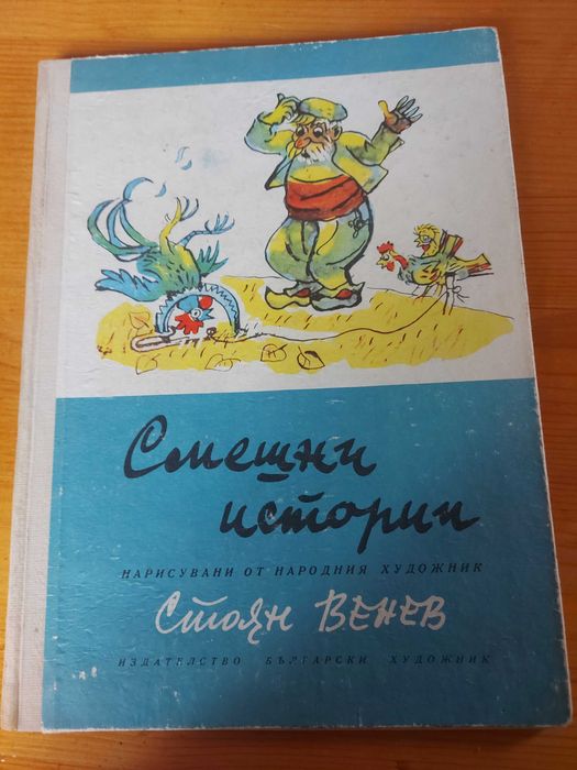 Комплект детски книжки