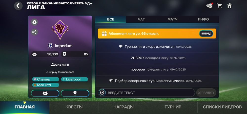 Fifa mobile аккаунт