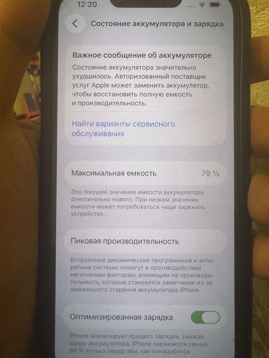 Iphone 14 (разьем для зарядки не контачит)
