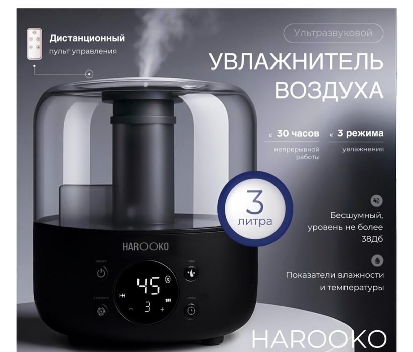 Увлажнитель воздуха