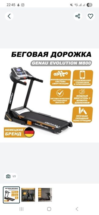 Genau M800 беговая дорожка