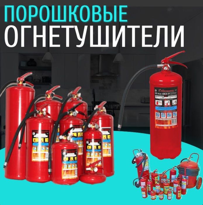 Огнетушитель порошковый ОП-8(з) МИНИ