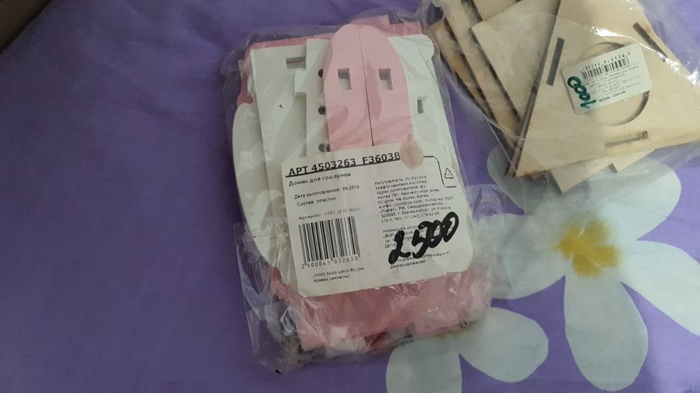 Продам все для хомяков и рыб